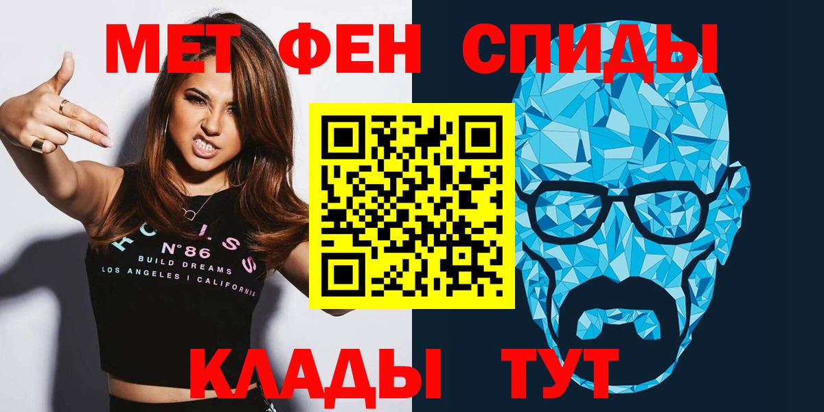 Междуреченск  Amphetamine Розовый  АМФ  Вход с VPN 