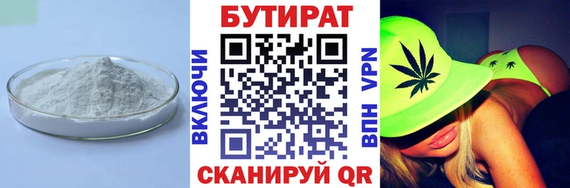 Бутират буратино  блэк спрут как войти  Междуреченск 