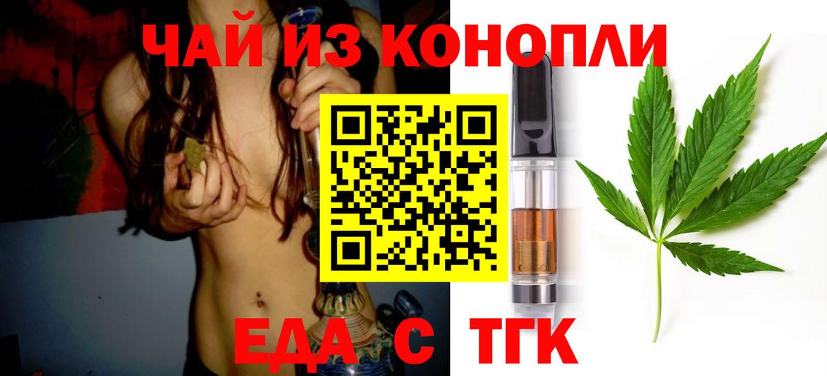 Междуреченск  Cannafood конопля  Вход с VPN 