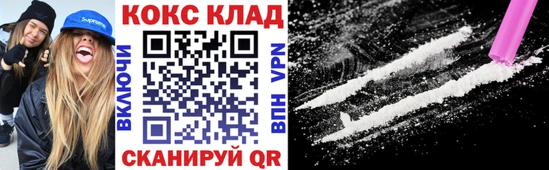 Кокаин VHQ  Междуреченск 