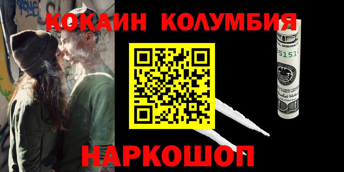 Кокаин FishScale Междуреченск