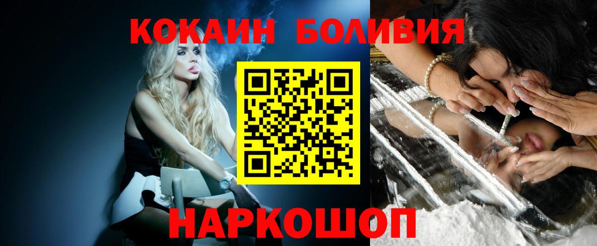 COCAIN FishScale  Вход с VPN  Междуреченск  Cocaine VHQ 