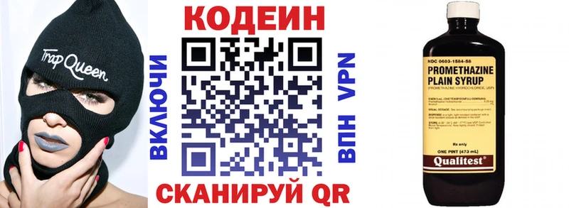 продажа наркотиков  Междуреченск  Codein Purple Drank 