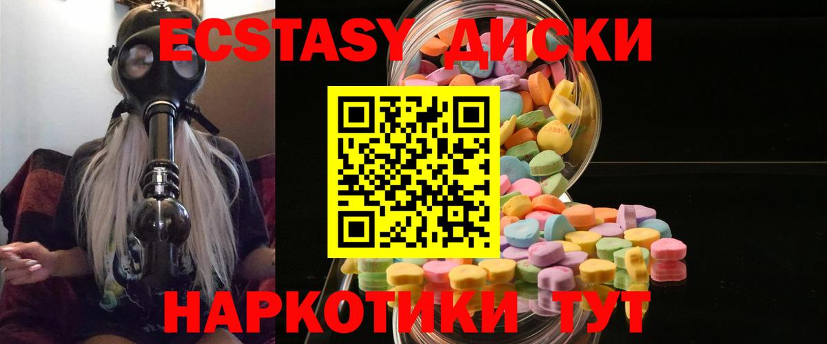 Экстази TESLA  закладка  ЭКСТАЗИ  Ecstasy DUBAI  Междуреченск  Вход с VPN 