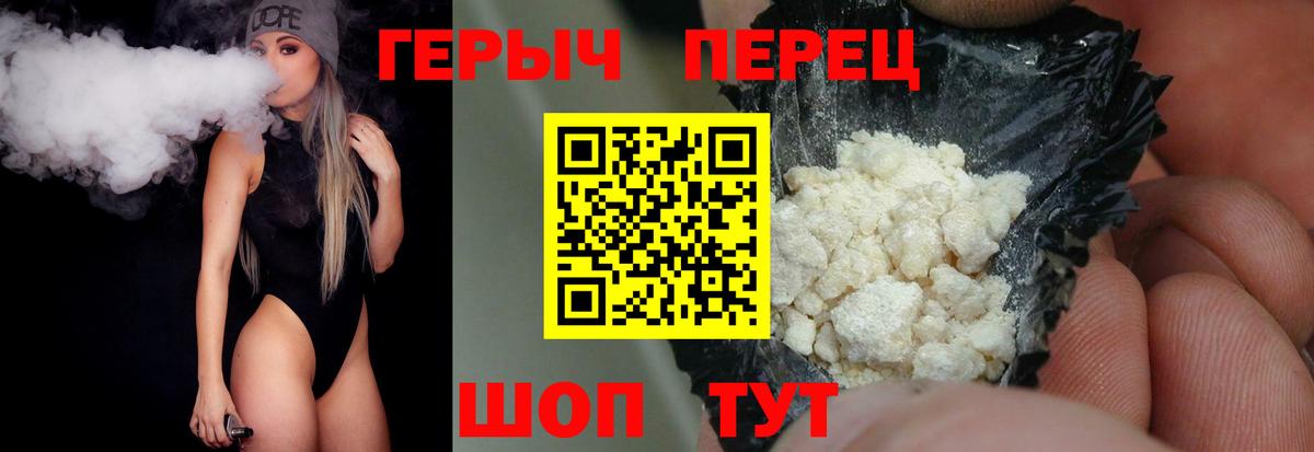 ГЕРОИН хмурый  Вход с VPN  Междуреченск 