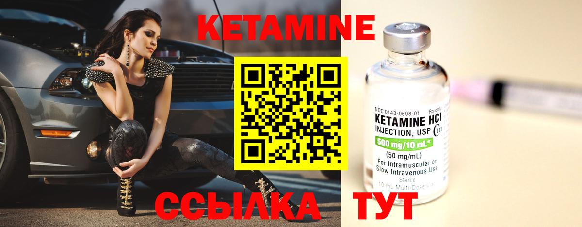 мега сайт  КЕТАМИН VHQ  Вход с VPN  дарк нет Telegram  Кетамин ketamine  Междуреченск 