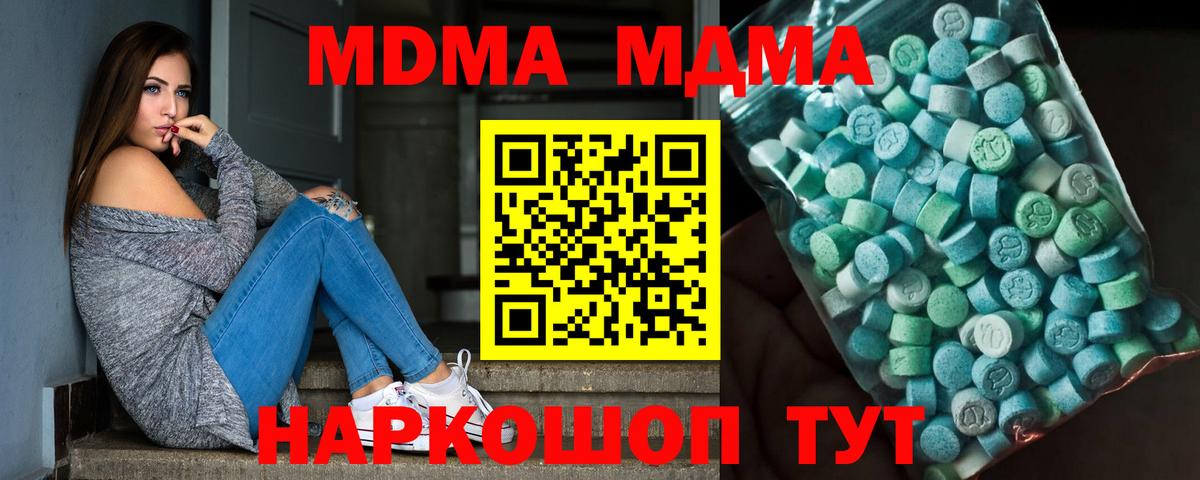 МДМА Molly Междуреченск