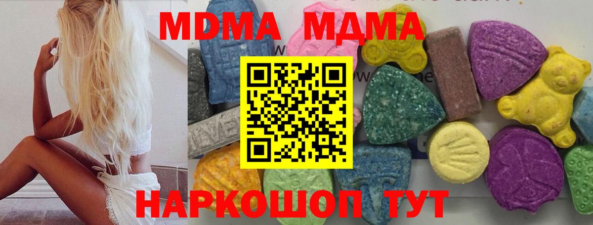 МДМА молли  МДМА crystal  Вход с VPN  Междуреченск 