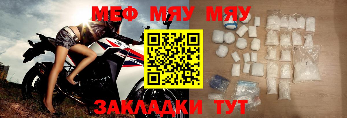 Меф Междуреченск