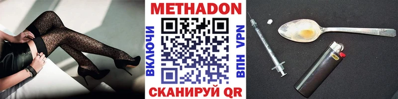 цена наркотик  Междуреченск  МЕТАДОН кристалл 