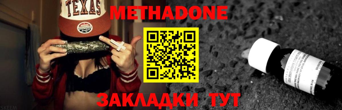 Междуреченск  omg ТОР  Вход с VPN  МЕТАДОН VHQ 