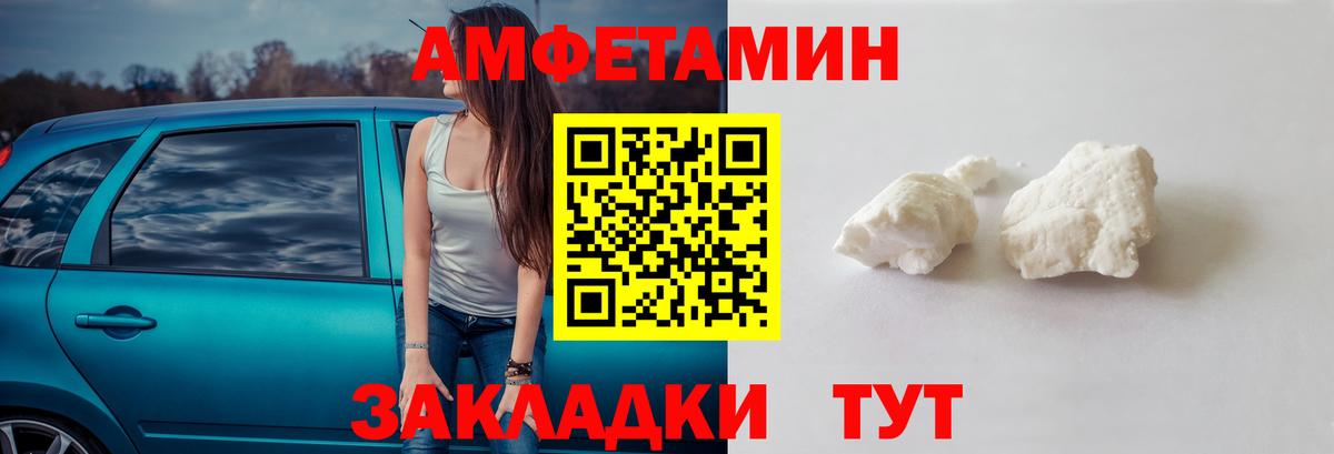МЕТАМФЕТАМИН витя Междуреченск