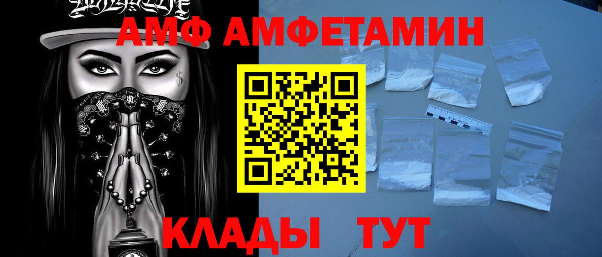 Междуреченск  Метамфетамин винт  Вход с VPN 