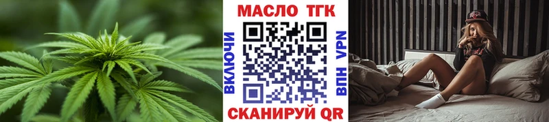 ТГК Wax  Междуреченск 
