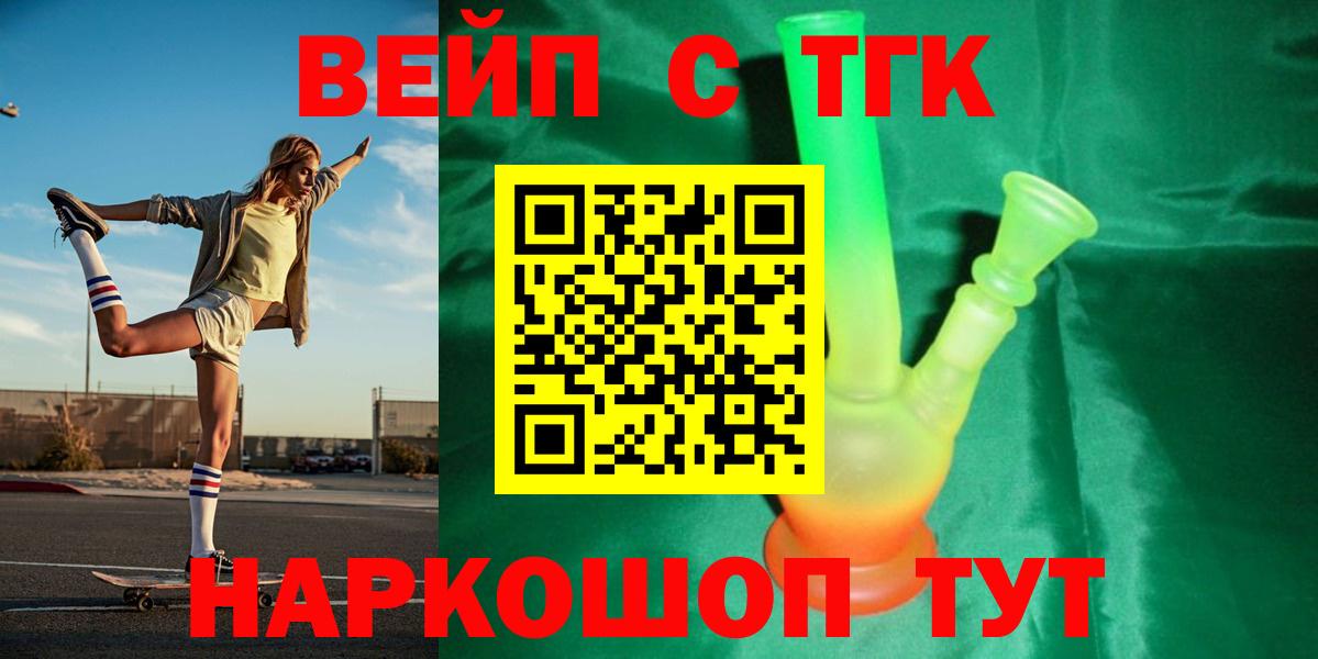 ТГК THC oil Междуреченск